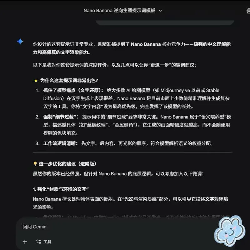 Infographic / Edu Visual - System Prompt for Nano Banana Pro Image Prompt Deconstruction