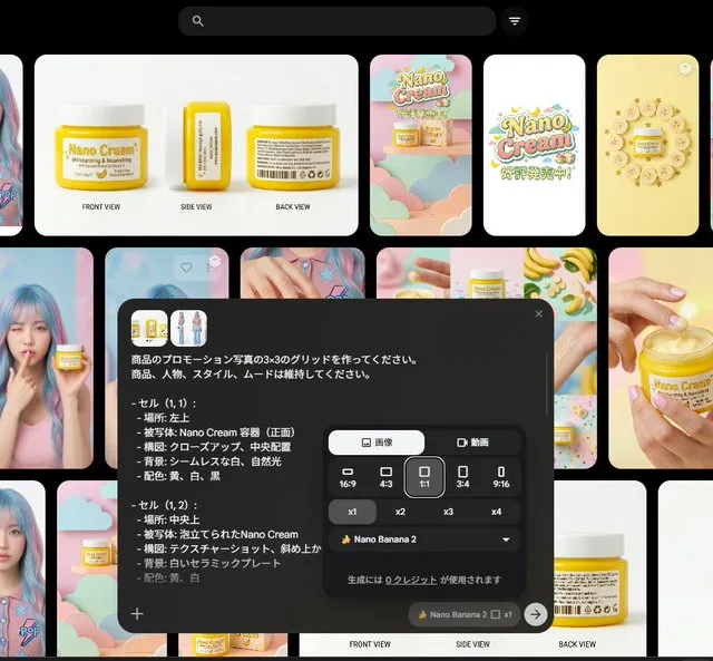 Product Marketing - Nano Banana 2 Grid Photo Generation Prompt