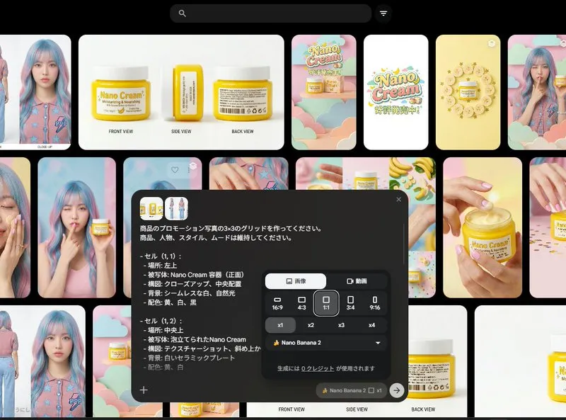 Product Marketing - Nano Banana 2 Grid Photo Generation Prompt